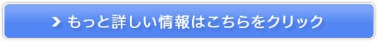 更年期症状や自律神経失調症に!【白井田七。甕(しらいでんしち。かめ)】販売サイトへ